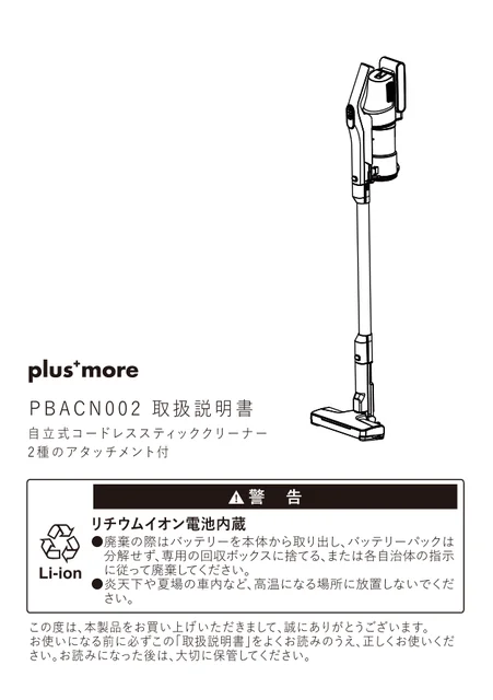 lifeonproducts PBACN002